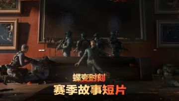 S8赛季任务全部曝光，难度起飞！