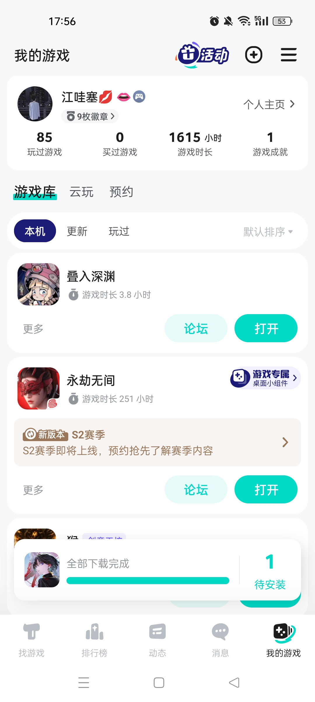 TapTap