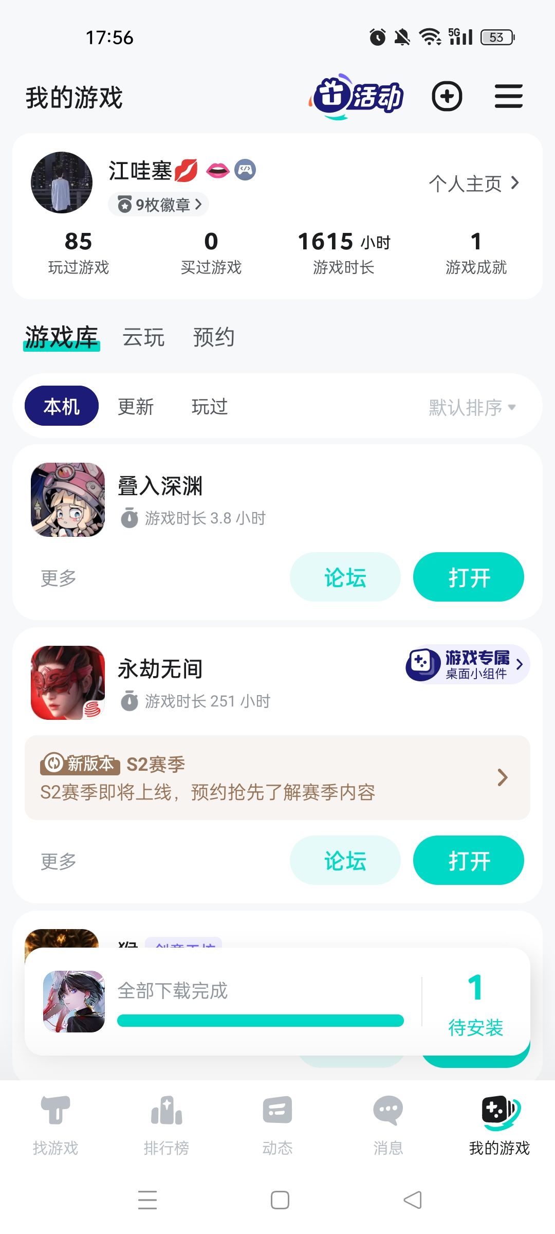 动态图片 2