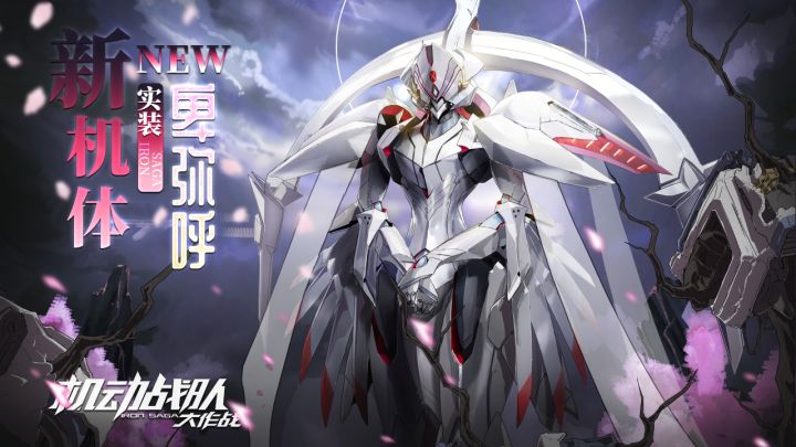联动情报｜《魔神凯撒》X《真盖塔机器人世界最后之日》双联动复刻决定！截图