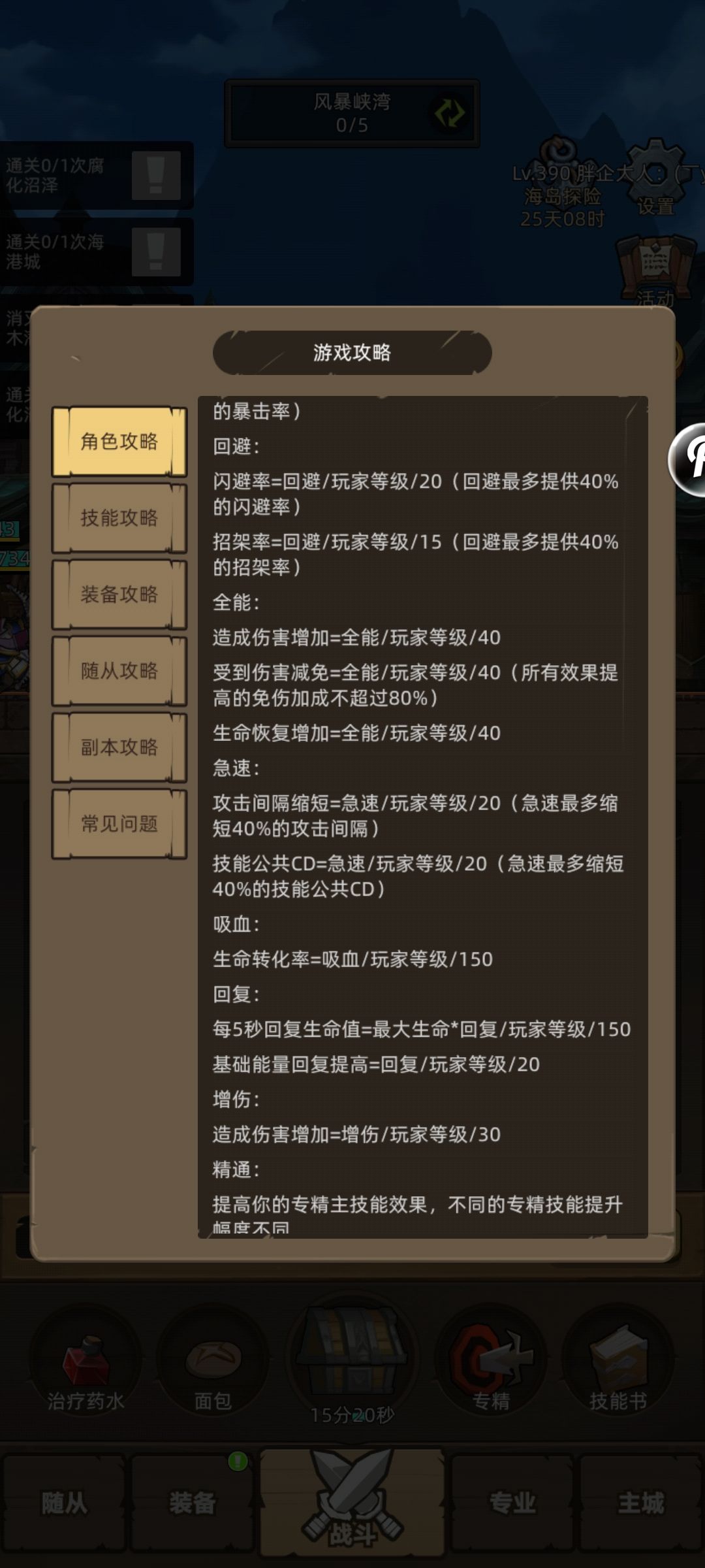 关于免伤 1