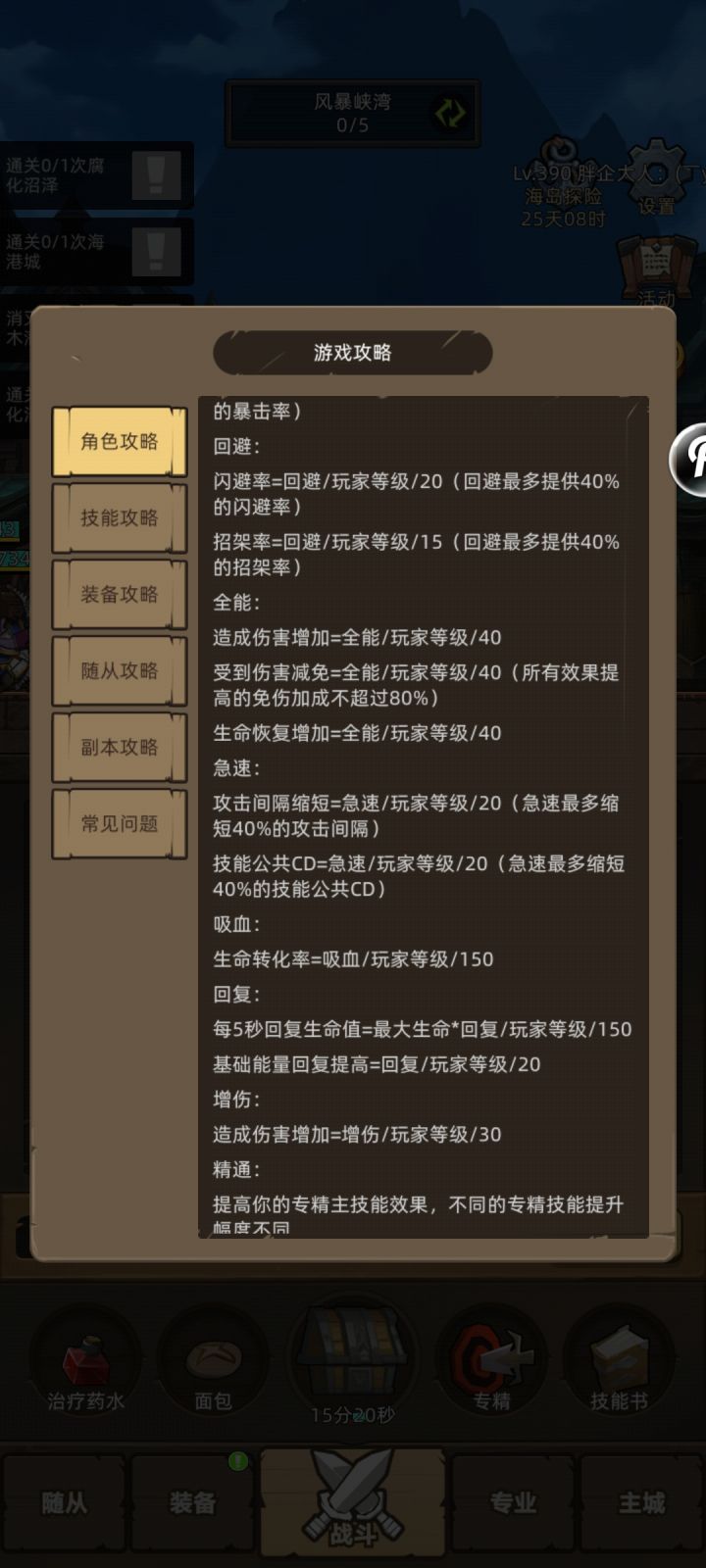 关于免伤截图