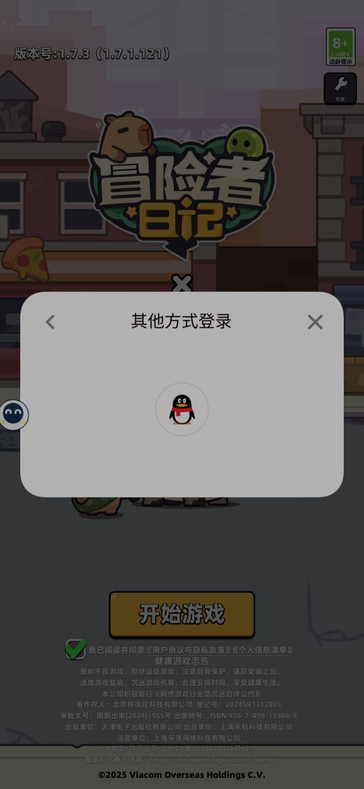 为什么不能taptap登陆啊我靠截图