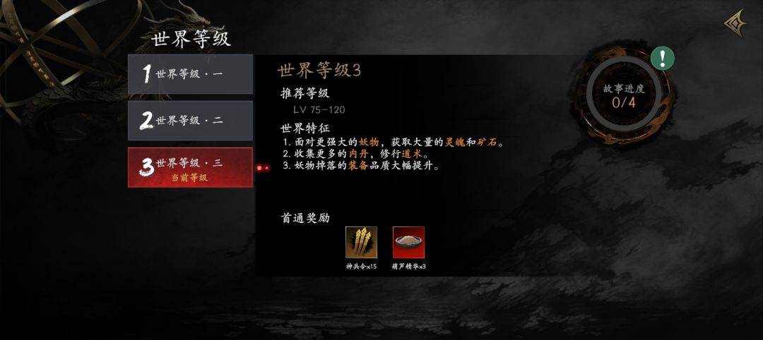 世二已通 1