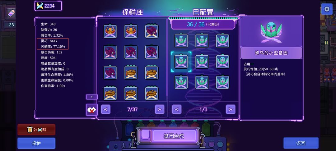 轮椅流,100%闪避 2