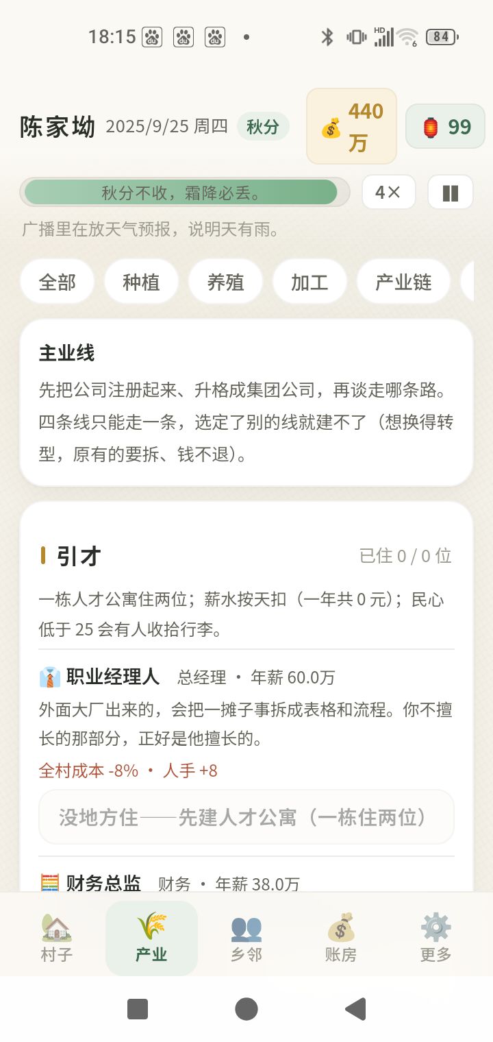 人才公寓在哪里截图