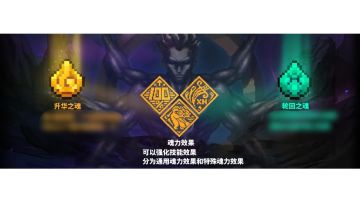 修罗阵营道魂魂力图签（持续更新）伊路