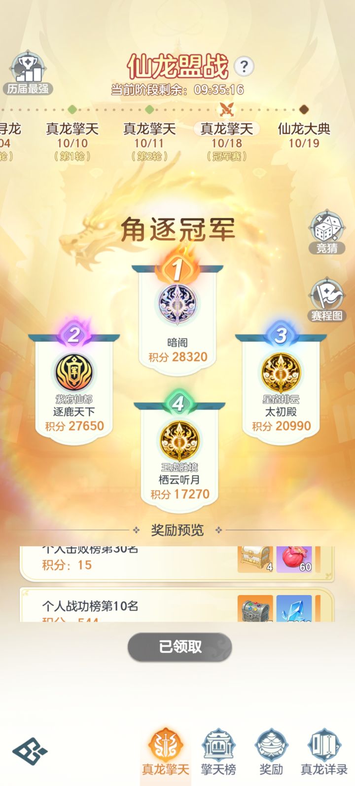 极限翻盘截图