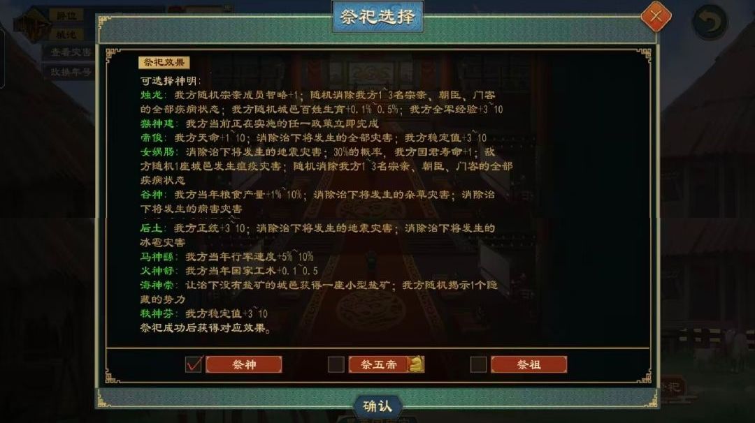神明系统攻略详解截图
