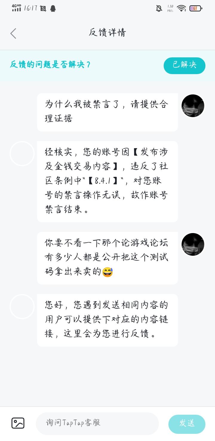 这个软件的操作真的很让人匪夷所思截图