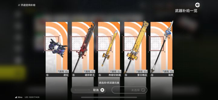 咋选截图