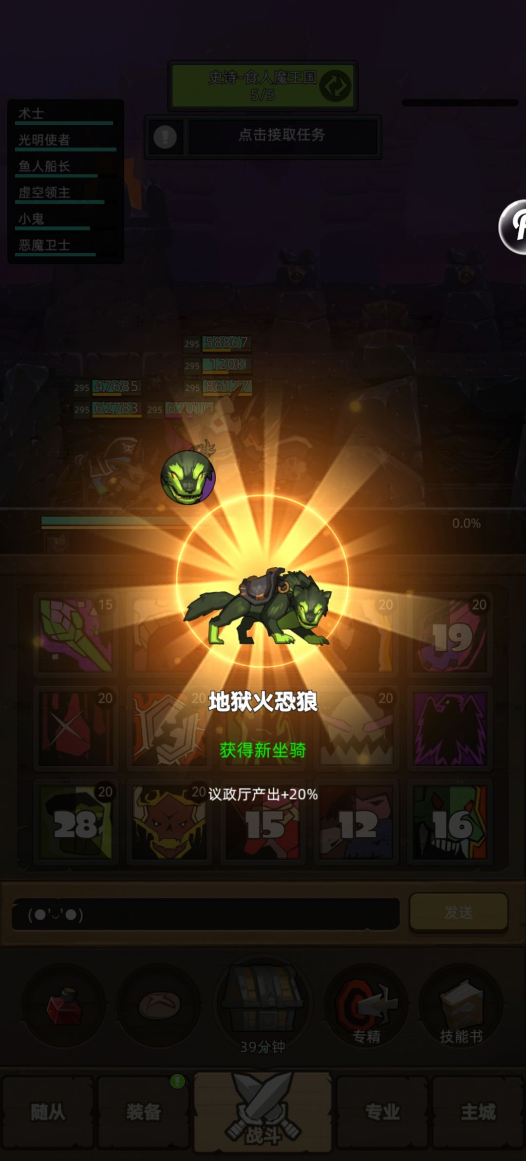 副本坐骑终于收集完了 4