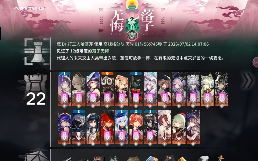 高规格分队小胡局落子无悔 1
