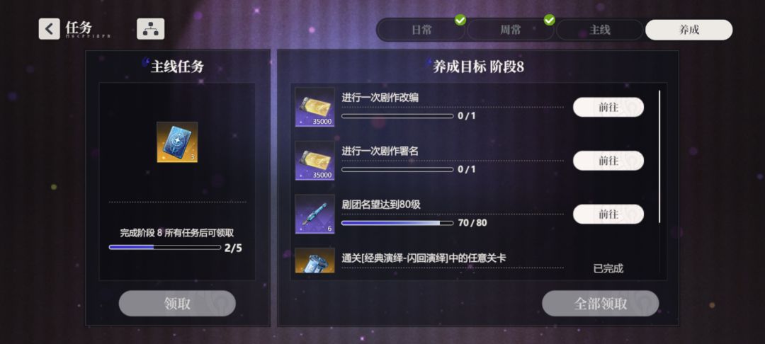 挑战零氪只抽新手池第三天70级 1