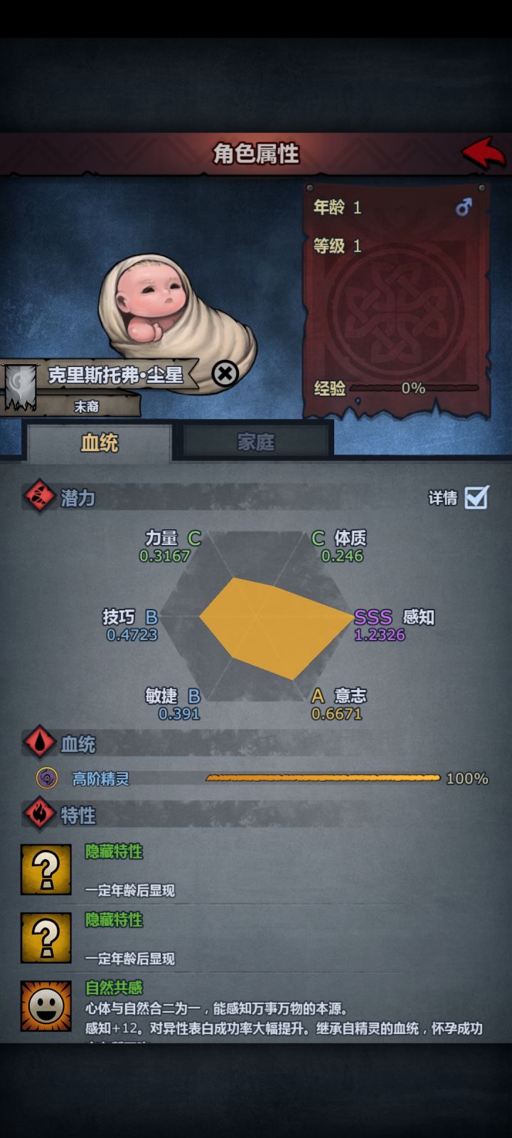 这个能做援护天启吗截图