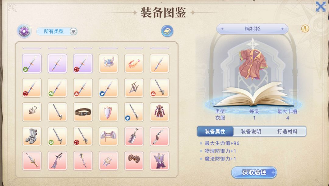 仙境ro手游来啦!31号! 3