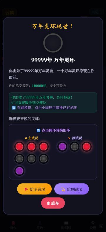 9/28更新:灵环置换符修好了,置换面板也改成主副左右对称排布了 1