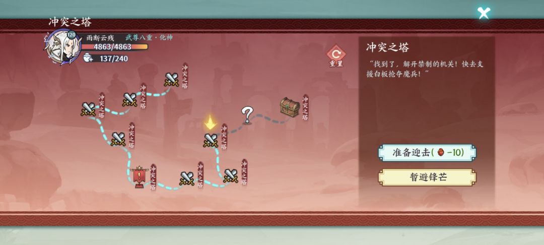 小丑快剑究极卡关 1