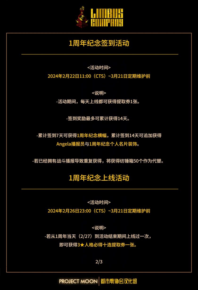 一周年新活动说明 2