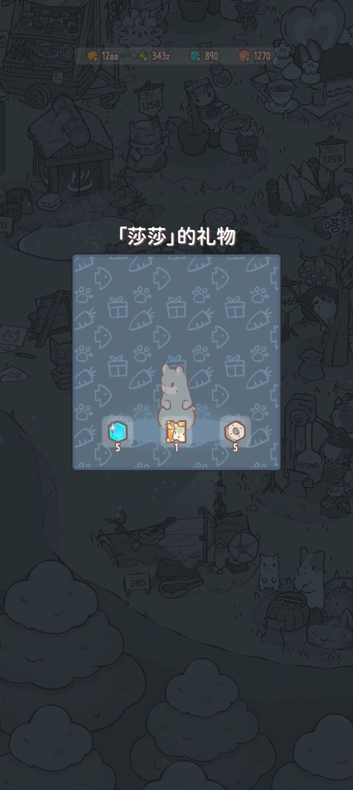 终于刷出来了截图