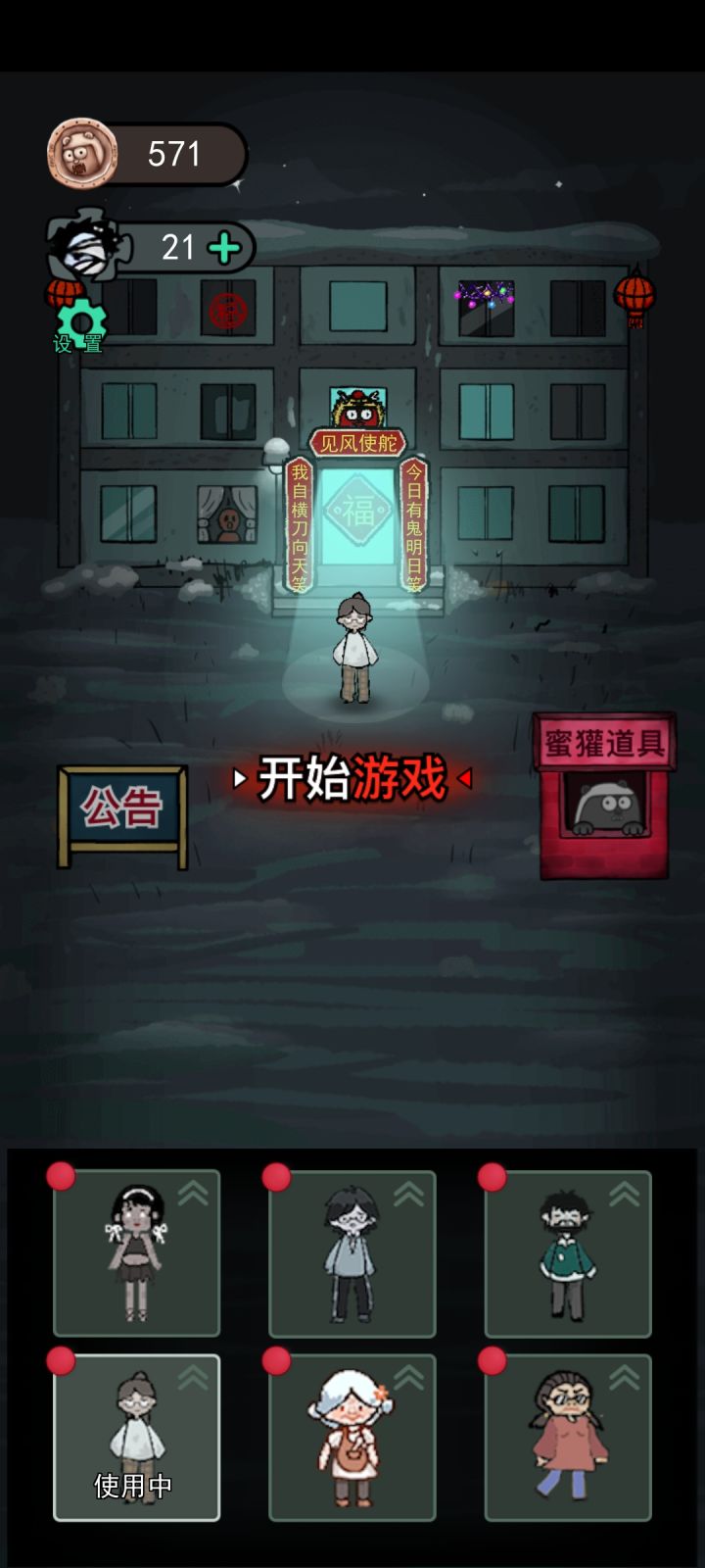 没有大佬解答一下,为什么我碎片都够12个了,后面窗户还是不亮😭截图