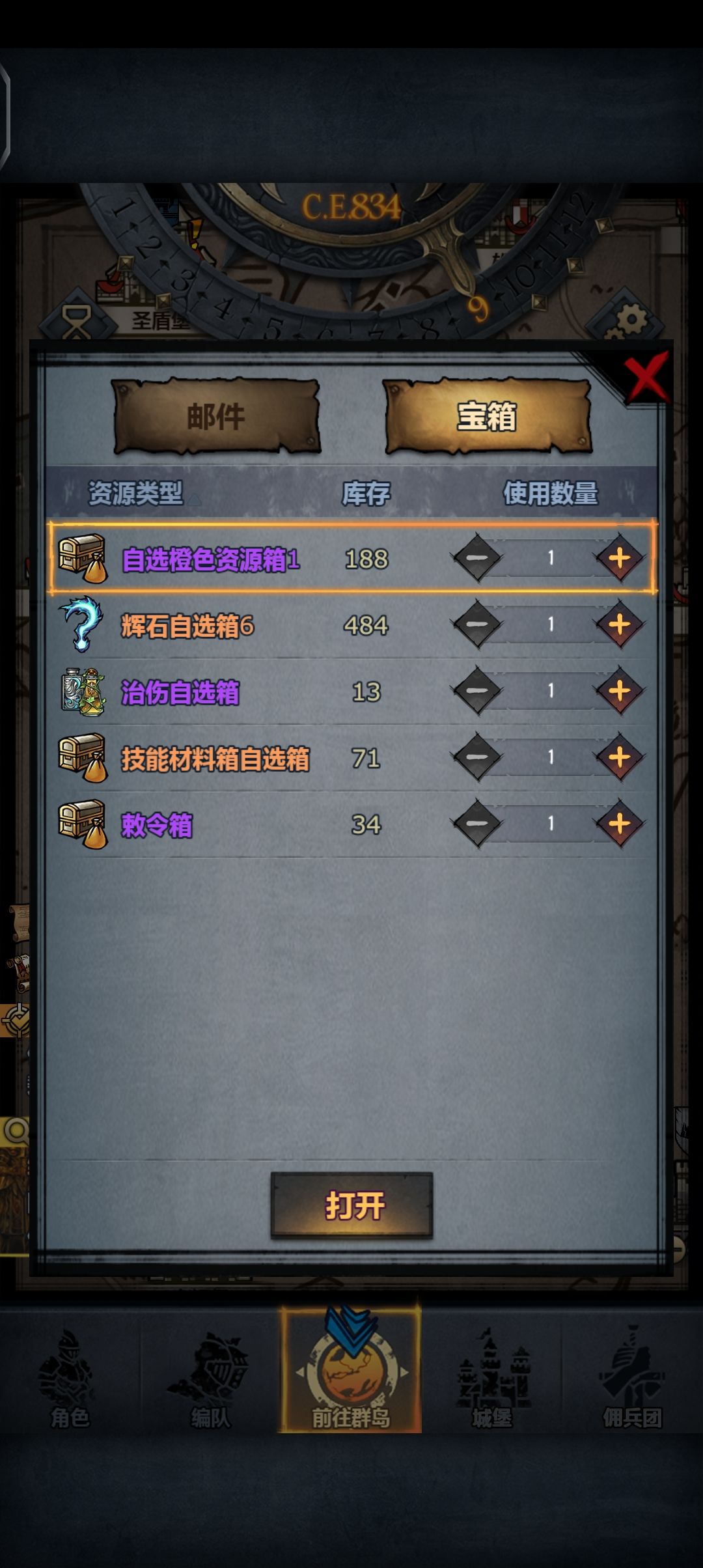 感觉900年全尊完全不在话下 4