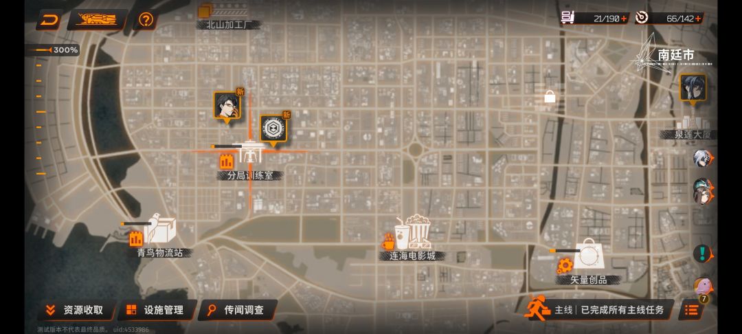 通关了 不知道干啥了 1