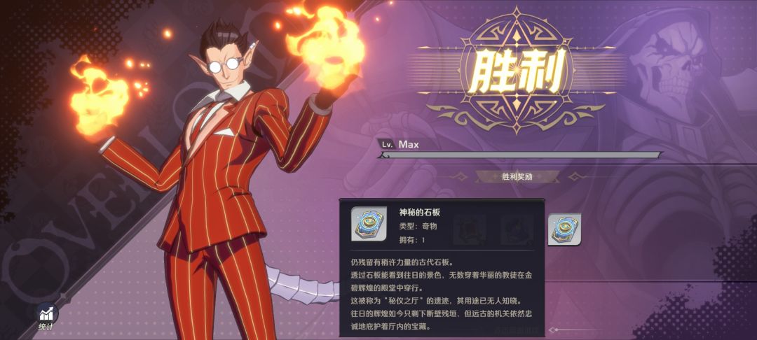秘议之厅攻略 2