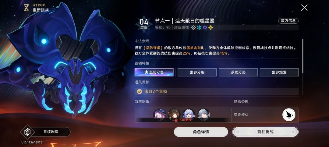 这末日也太难打了 2