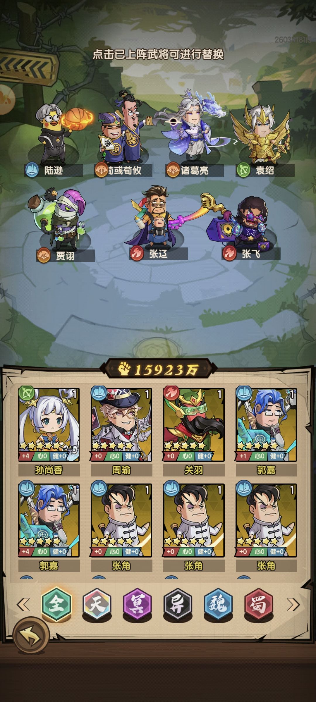 百变的英雄,只能看不能用 2