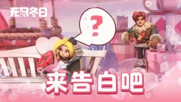 内含兑换码 | 浪漫时刻不孤单！茉莉为你准备告白惊喜礼~