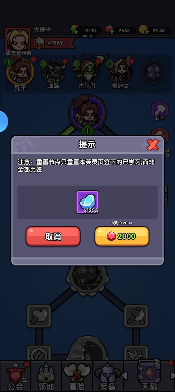 到底是免费还是不免费哦?截图