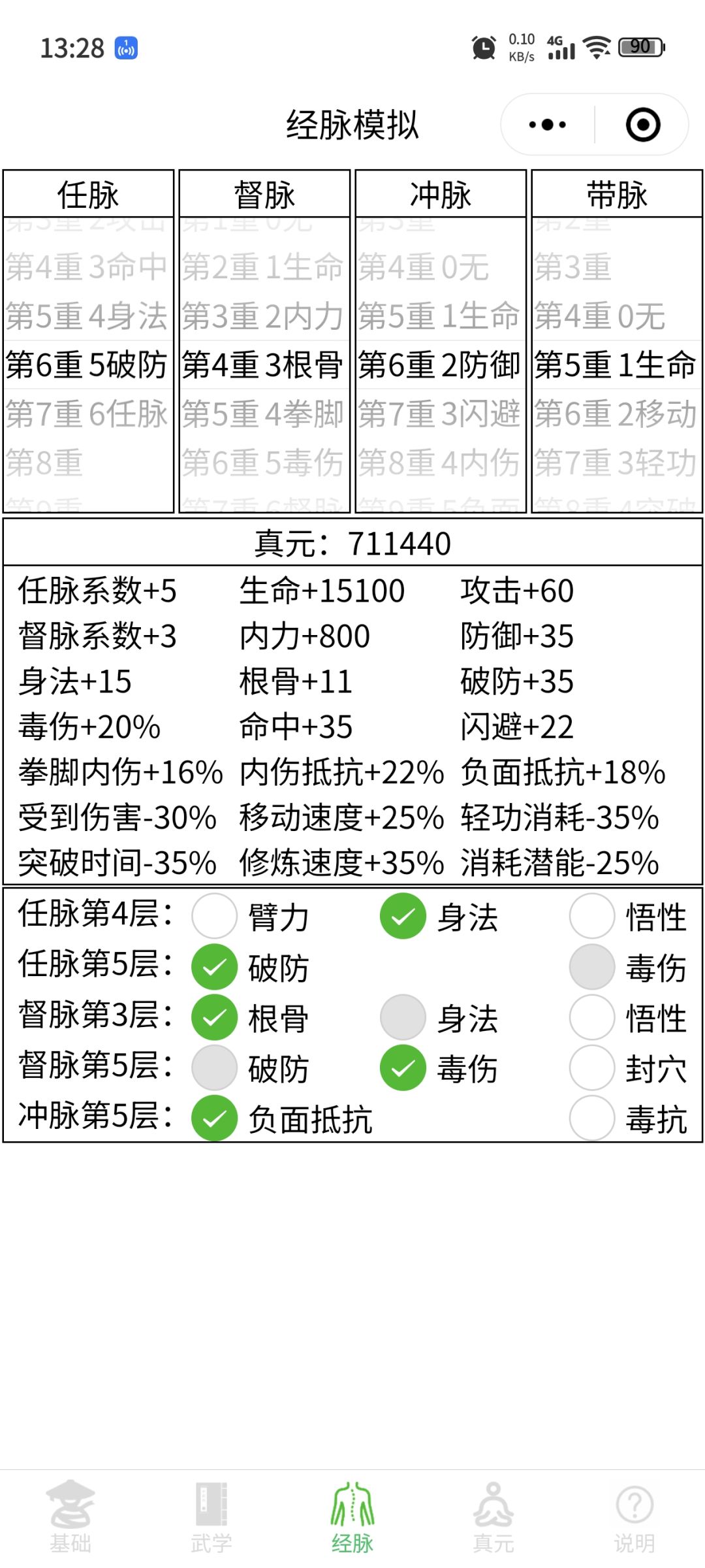 三轮素心这样可以吧 2