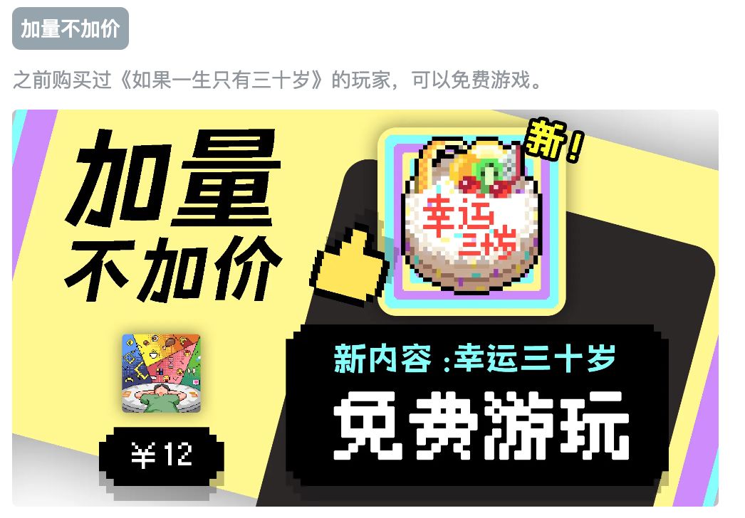 【超长售后】2020年的游戏突然发布免费DLC 3