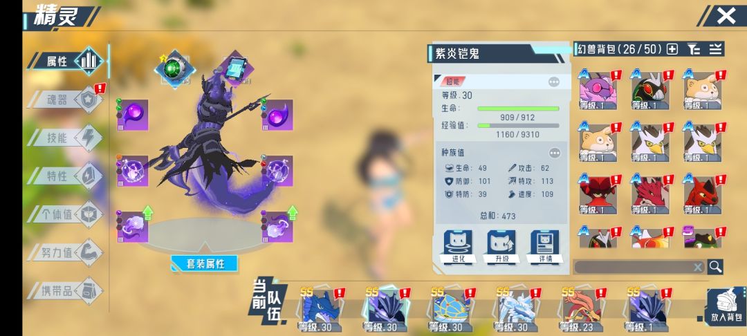 6神兽了截图