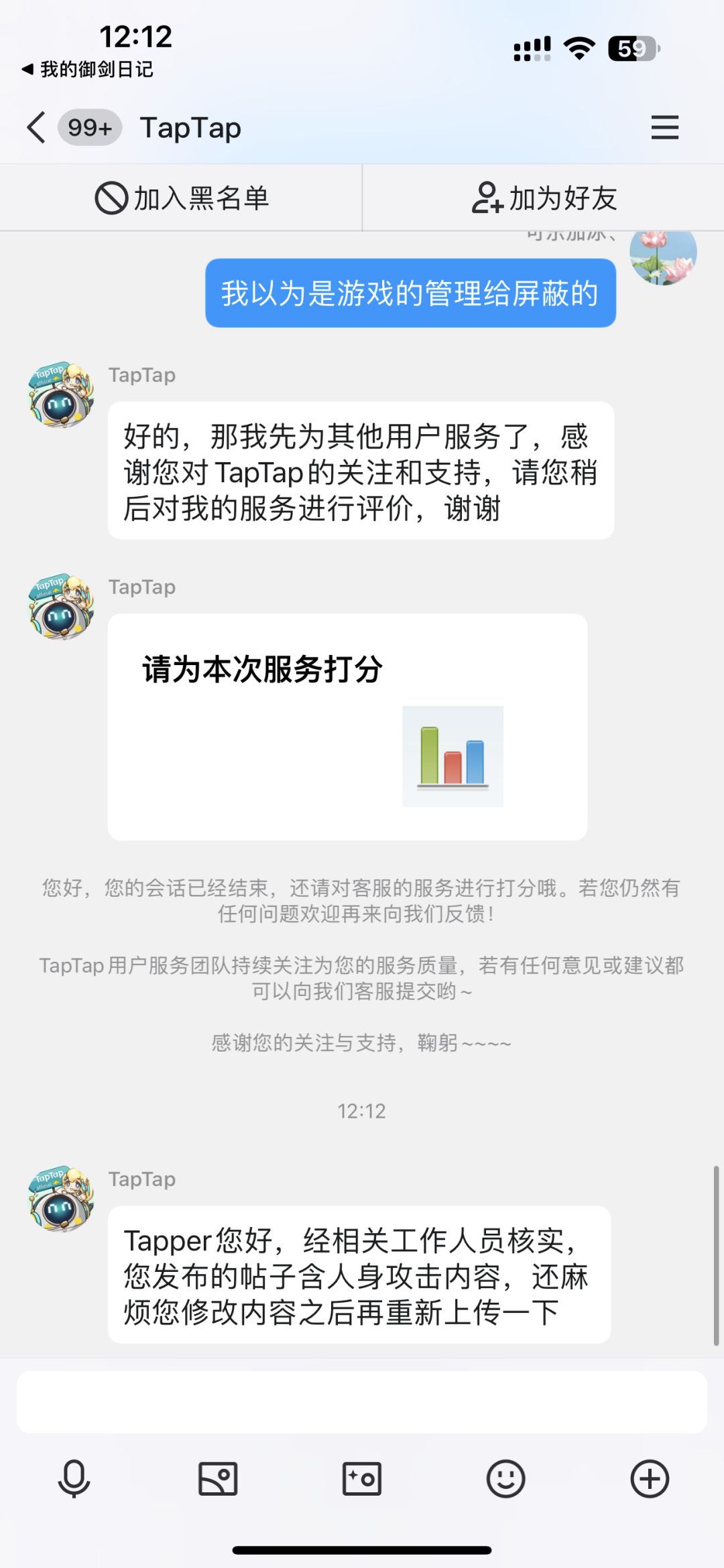 给山鬼道歉 2