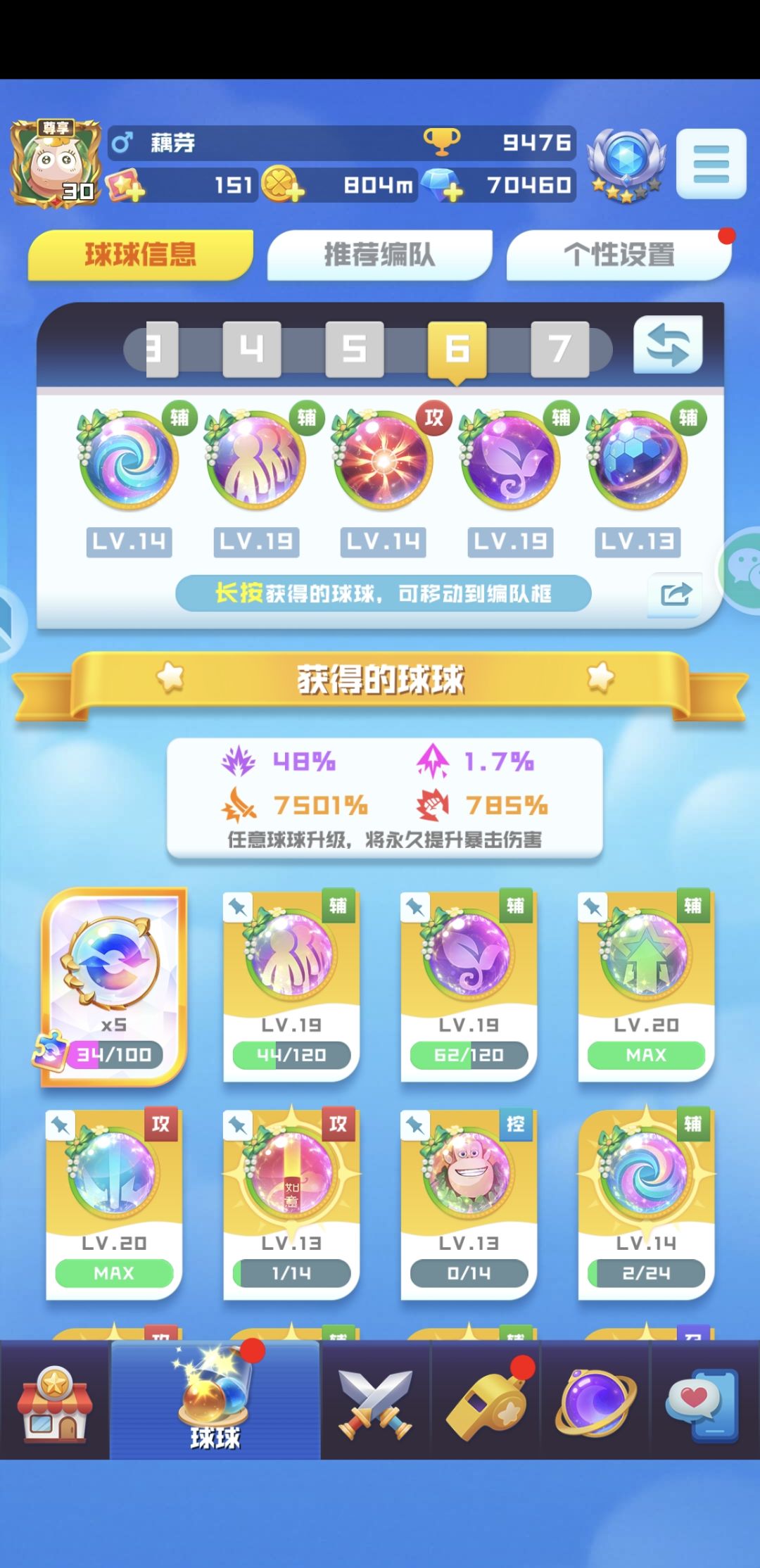 五一带通挑战截图