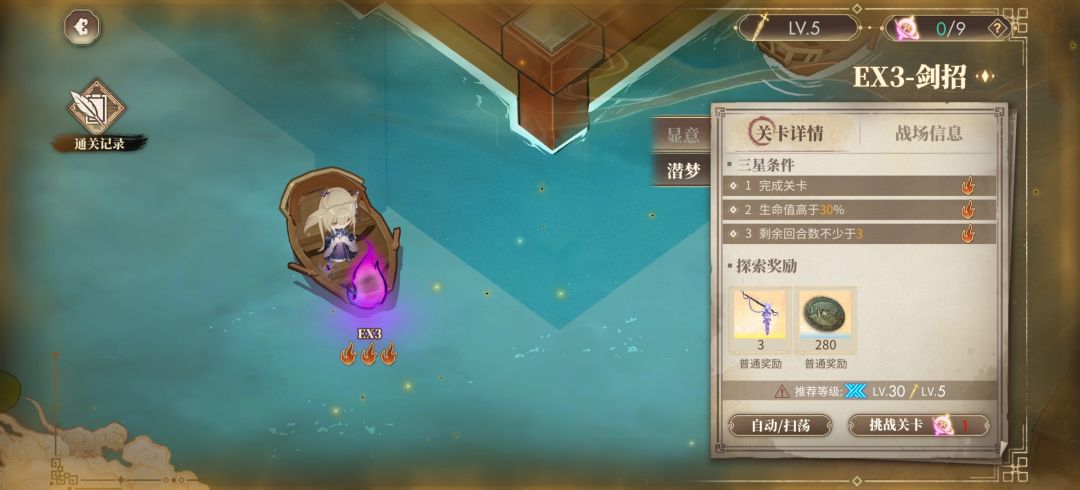 艾蕾雅梦境 EX3EX3无森狙6星截图