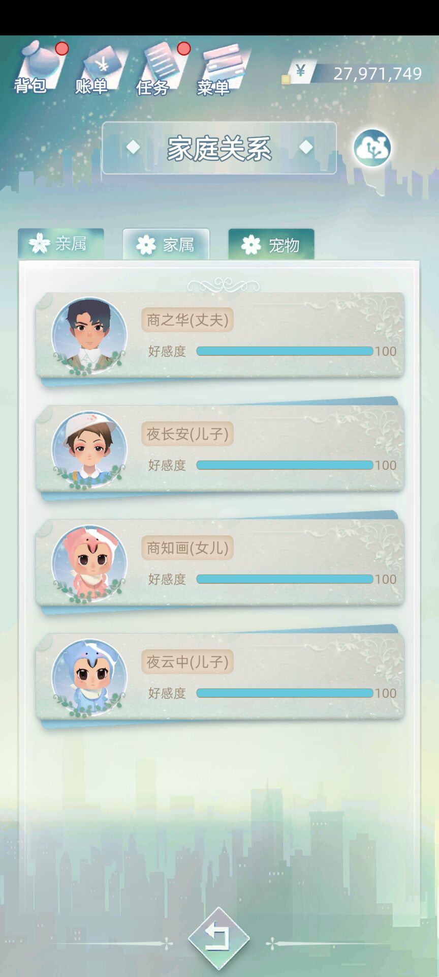 我和我青梅竹马的老公 1