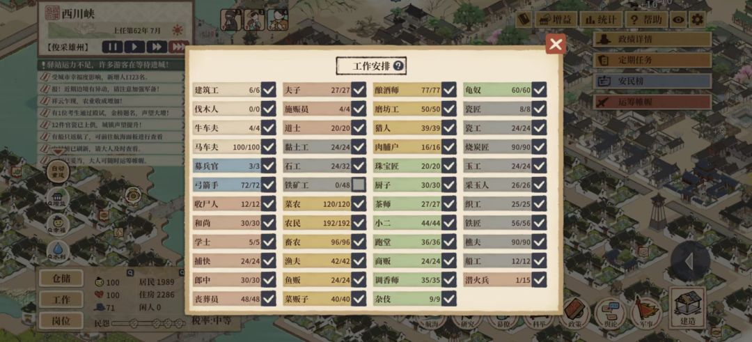 成为税收大王以后 4
