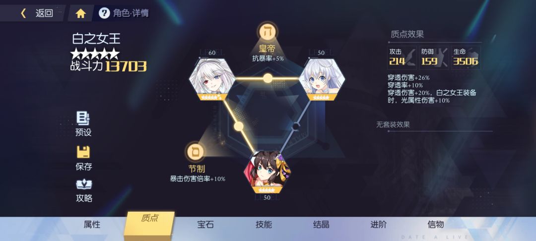 幻神及限定精灵推荐 2