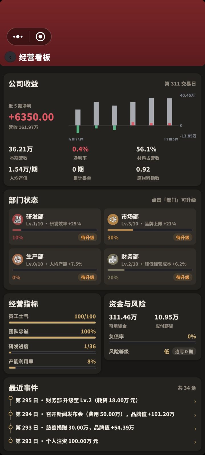 bug截图