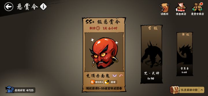 能换传颂4星奖励吗截图