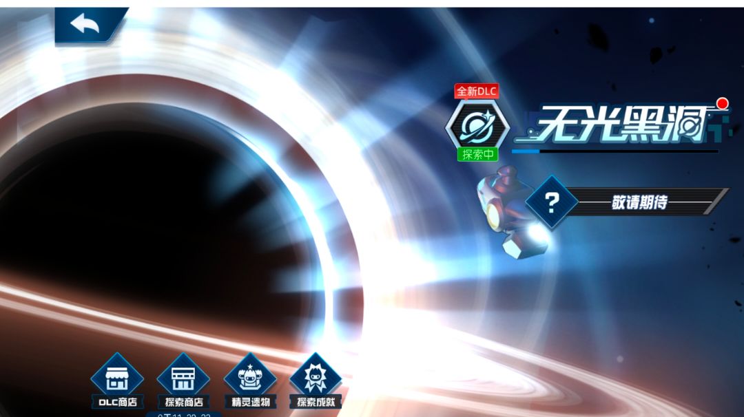 无光截图