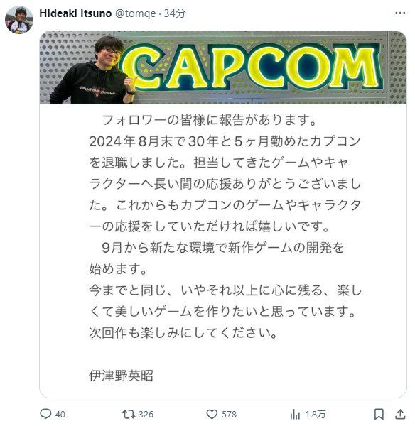 《鬼泣》制作人离职❗在CAPCOM待了30年😂😂😂 2