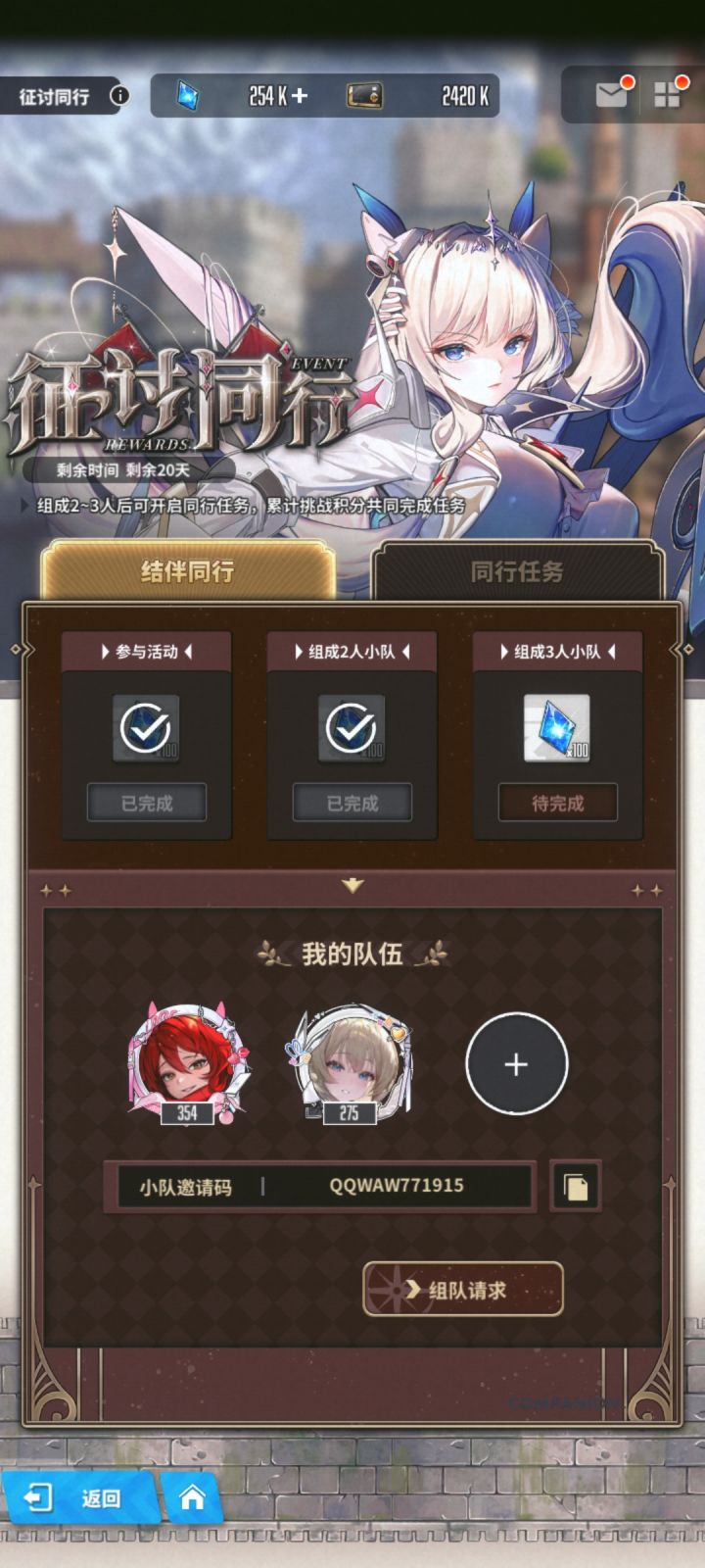 满活跃,二等一征讨截图