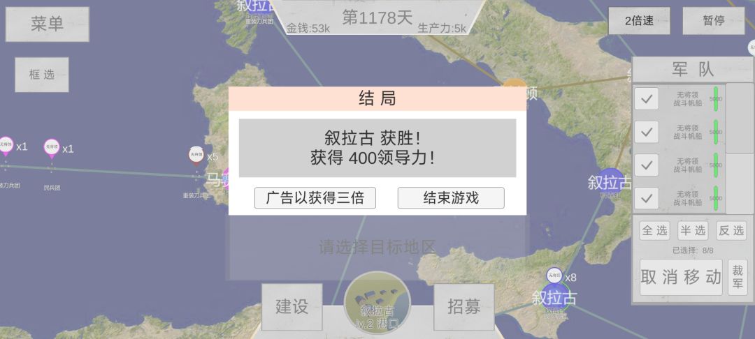 两小时0将领0buff高难度速通 2