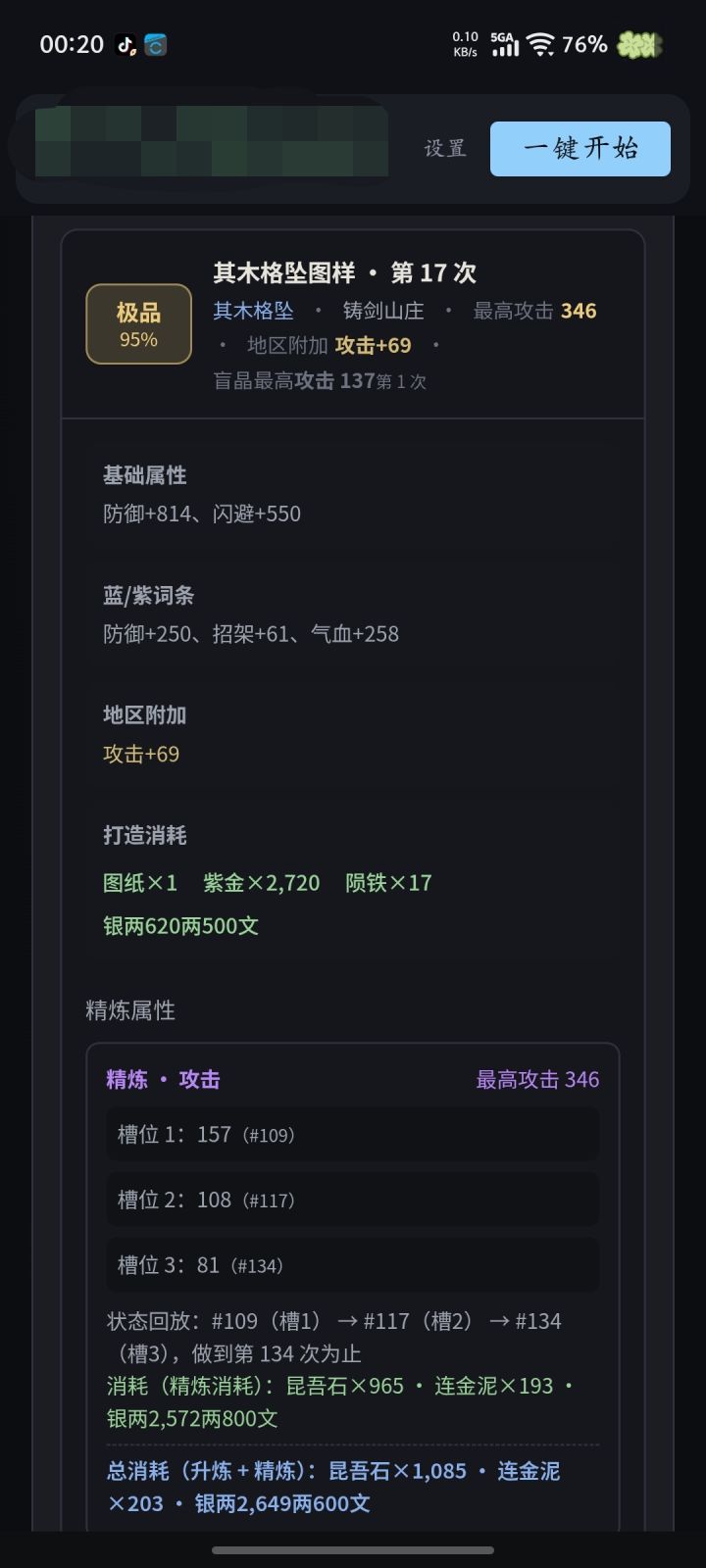 求教诸位大佬截图