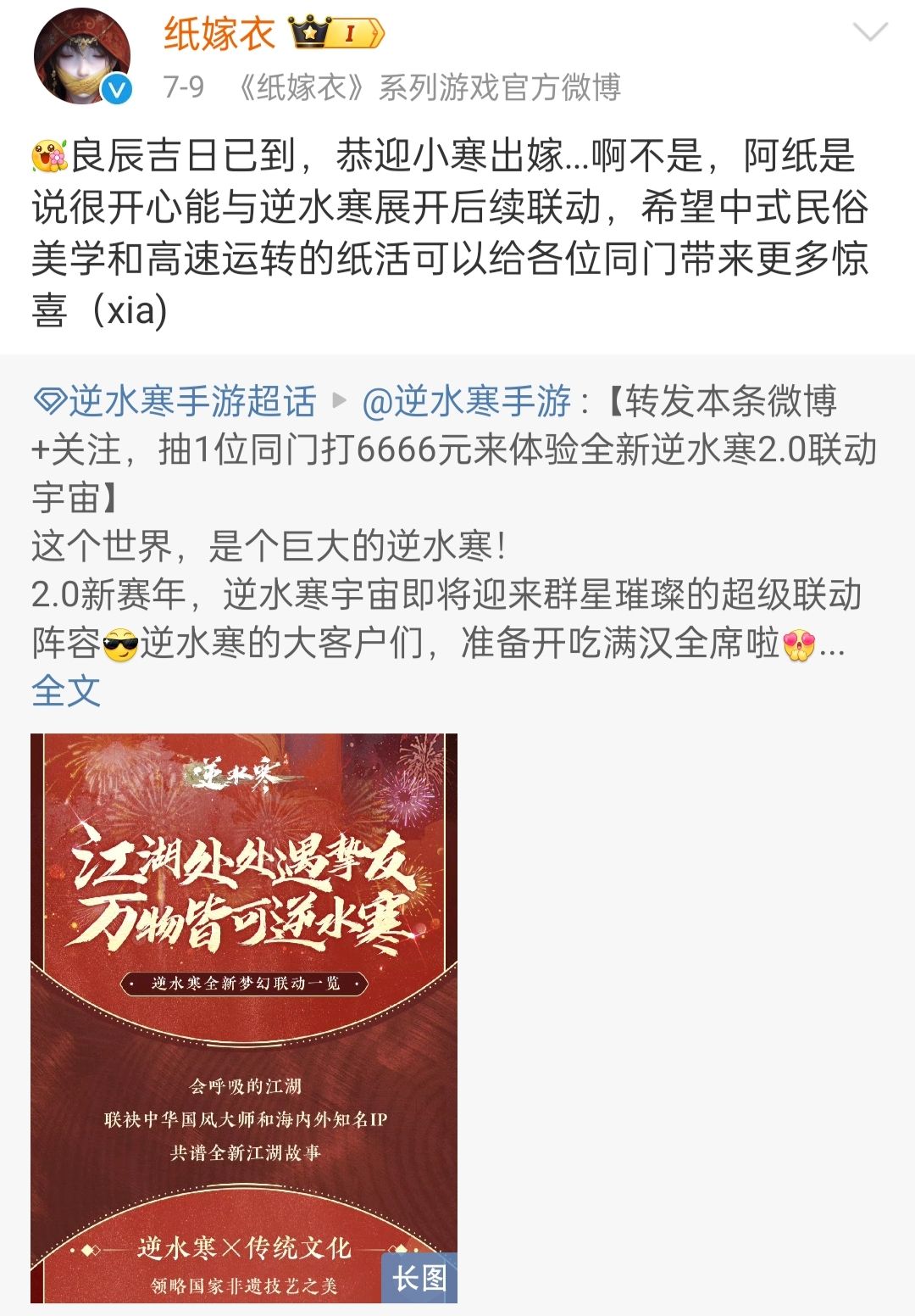 纸7里会有闪耀暖暖联动彩蛋 2