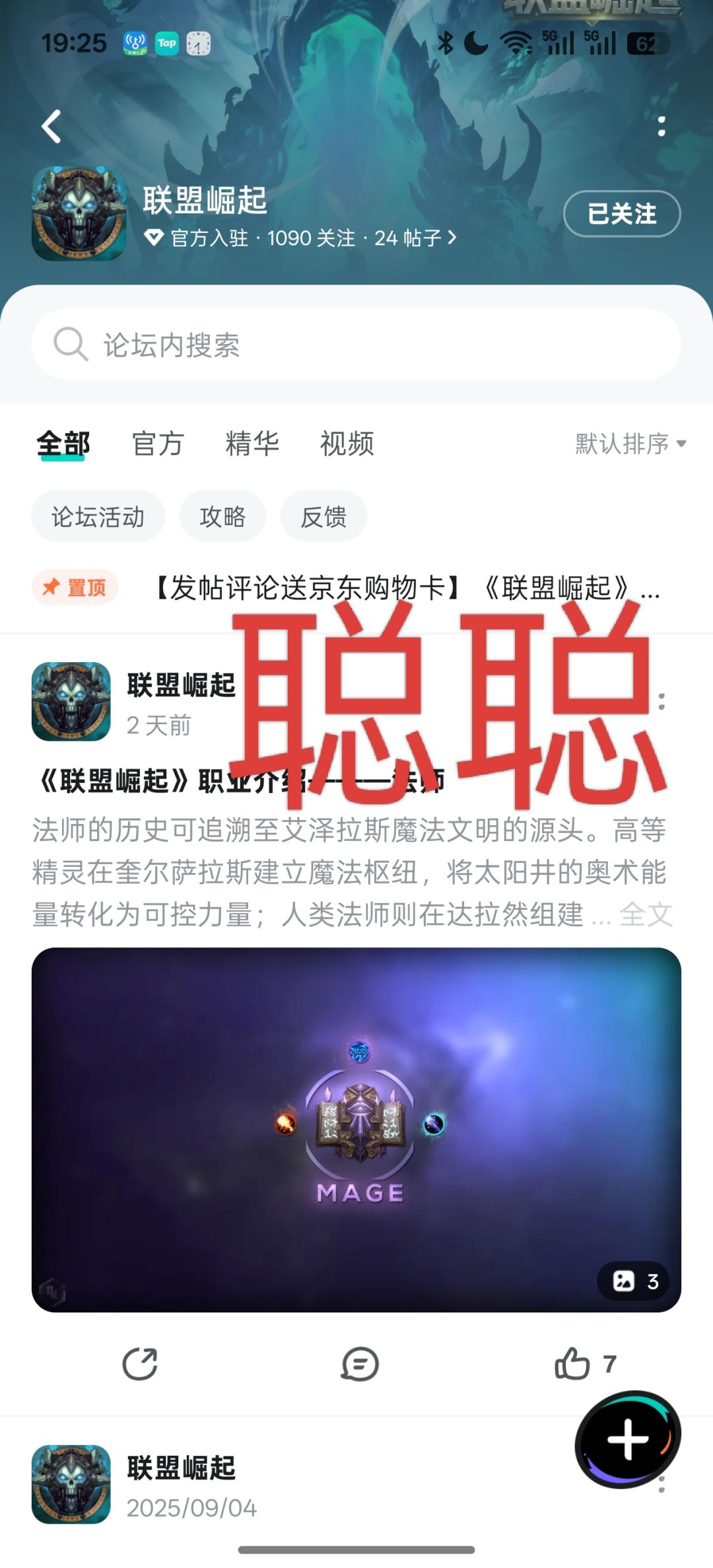 联盟崛起 1